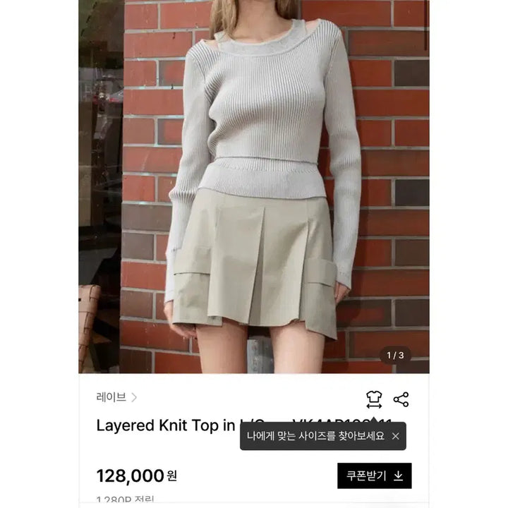 [BUNJANG] RAIVE Layered Knit Top in L/Grey / 레이브 Layered Knit Top in L/Grey 니트