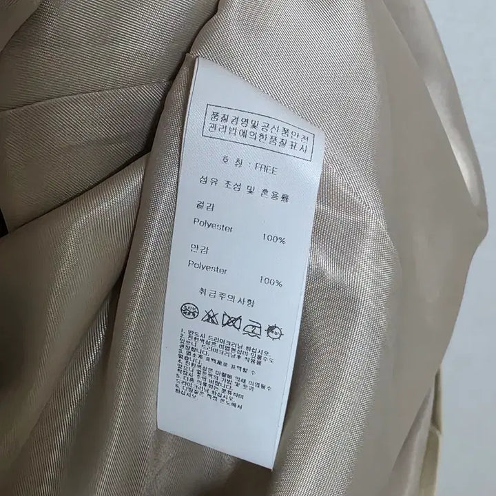 [BUNJANG] Naning9 Beige Cotton Jacket / 난닝구 면 자켓