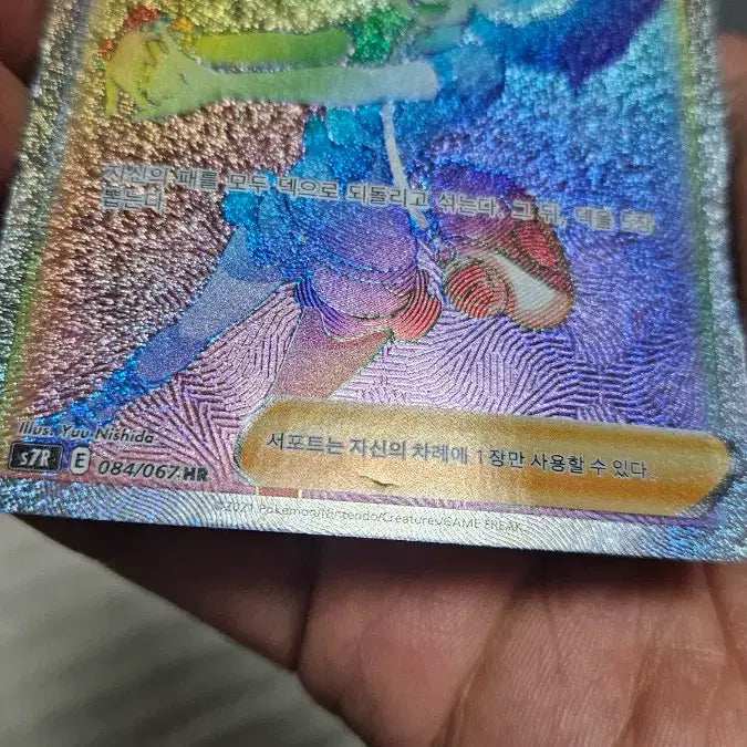 [SOLD OUT] 포켓몬카드 사나 HR 하이퍼레어 카드 팝니다