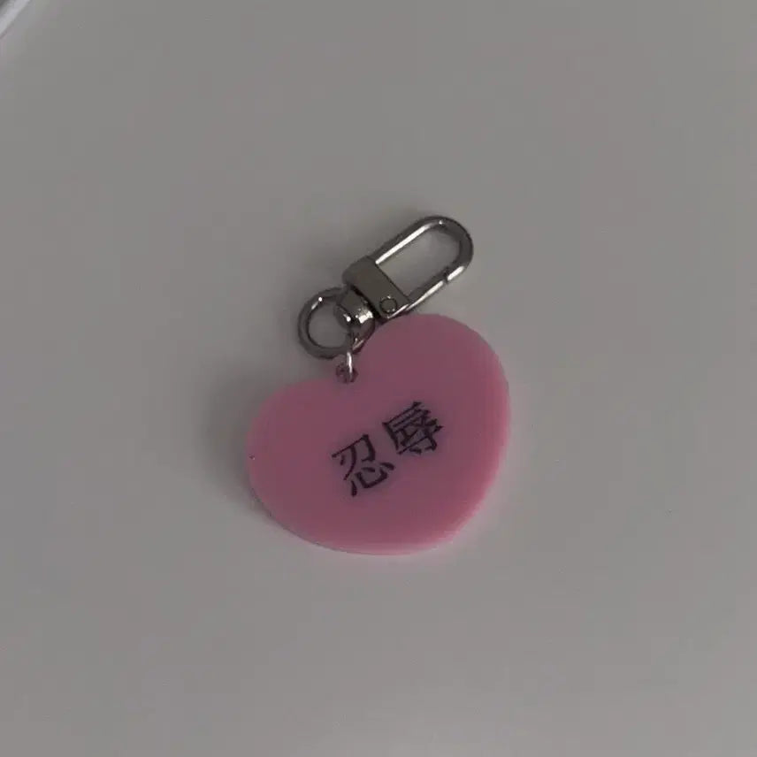 [BUNJANG] Buddhism Festival Inyok Keyring / 2025 불교 페스티벌 인욕 키링