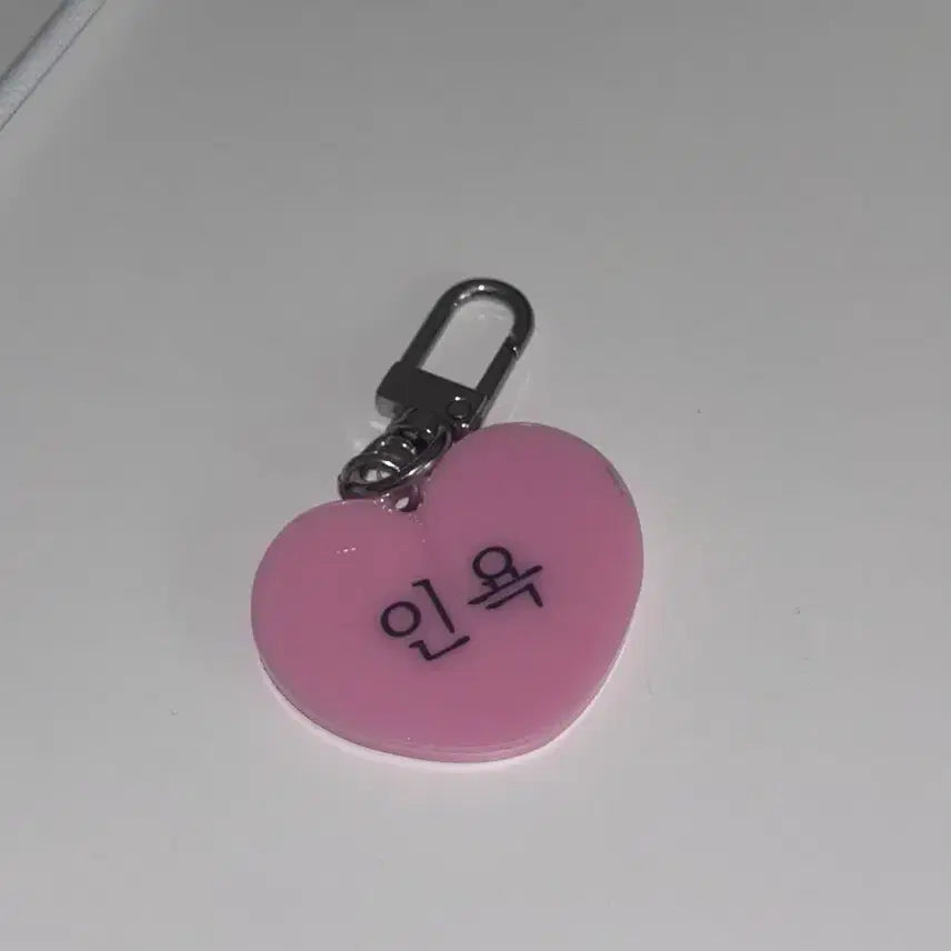 [BUNJANG] Buddhism Festival Inyok Keyring / 2025 불교 페스티벌 인욕 키링