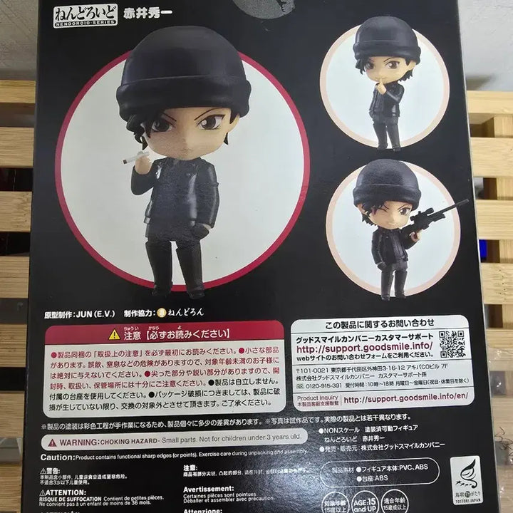 [BUNJANG] Detective Conan Akai Shuichi Nendoroid Figure / 명탐정 코난 아카이 슈이치 넨도
