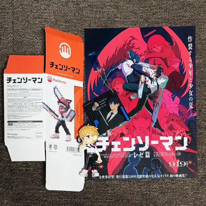[BUNJANG] Chainsaw Man Palverse Denji Aki Bundle Set / 일괄)체인소맨 팔버스 덴지 아키 키링 포스터