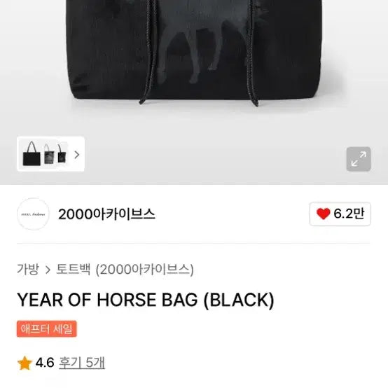[BUNJANG] 2000 Archives Horse Bag Black Shoulder Bag / 2000아카이브스 홀스백 블랙