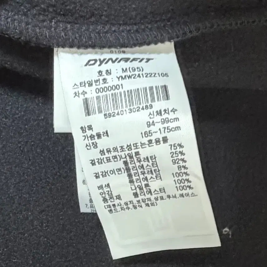 [BUNJANG] Dynafit YMW24122 Lightweight Fleece Zip-Up Jacket / 다이나핏 경량기모집업 YMW24122
