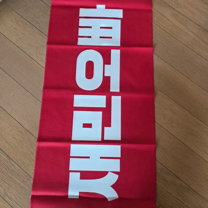 [BUNJANG] NCT Dream Jaemin Slogan / 엔시티드림 재민 슬로건