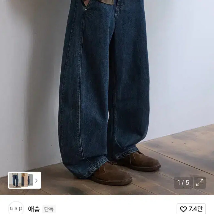 [SOLD OUT] 애습 중청바지 L