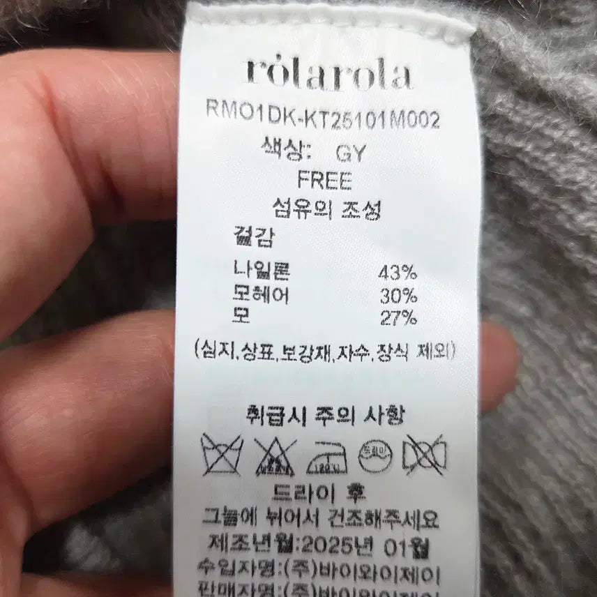 [BUNJANG] Rolarola Button Knit Sweater / 로라로라(rolarola) 버튼니트 55-66 새상품