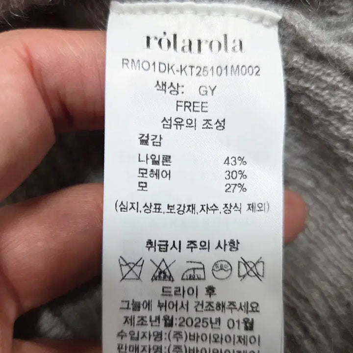 [BUNJANG] Rolarola Button Knit Sweater / 로라로라(rolarola) 버튼니트 55-66 새상품