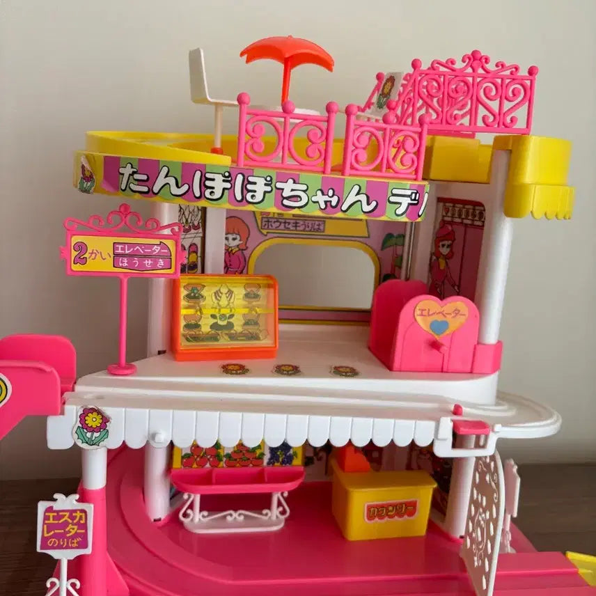 [BUNJANG] Tommy Tanpopo-chan Department Store Dollhouse Playset / 토미 탄포포쨩 백화점 인형놀이