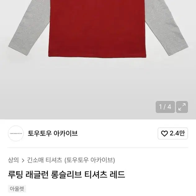 [BUNJANG] Toutou Archive Long Sleeve Shirt / 토우토우아카이브 롱슬리브 m