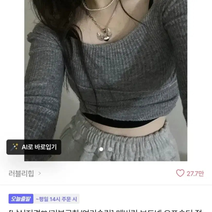 [BUNJANG] Ablie Boatneck Off-Shoulder Ribbed Knit Gray / 에이블리 보트넥 오프숄더 골지 니트 그레이