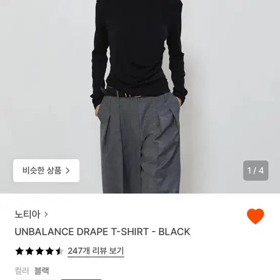 [BUNJANG] NOTIA Unbalance Drape Black T-shirt S / 노티아 언밸런스 드레이프 블랙 티셔츠 S