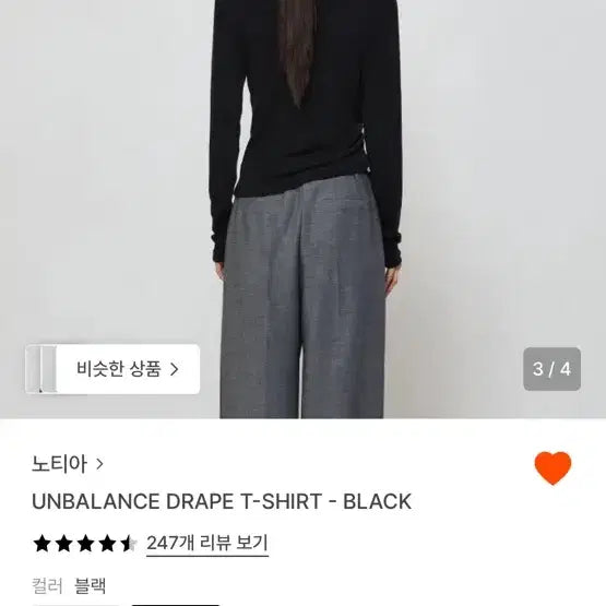 [BUNJANG] NOTIA Unbalance Drape Black T-shirt S / 노티아 언밸런스 드레이프 블랙 티셔츠 S