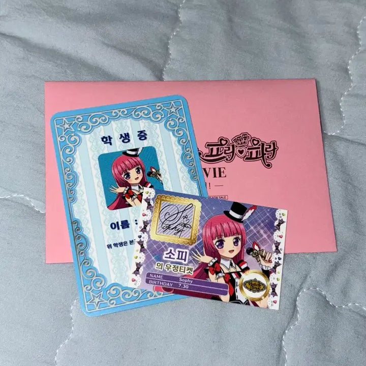 [BUNJANG] Katz Para Star Para Sophie 3rd Week POB Student ID Friendship Ticket Aikatsu! Pripara / 카츠파라 스타파라 소피 3주차 특전 학생증 우정티켓 아이엠스타 프리파라