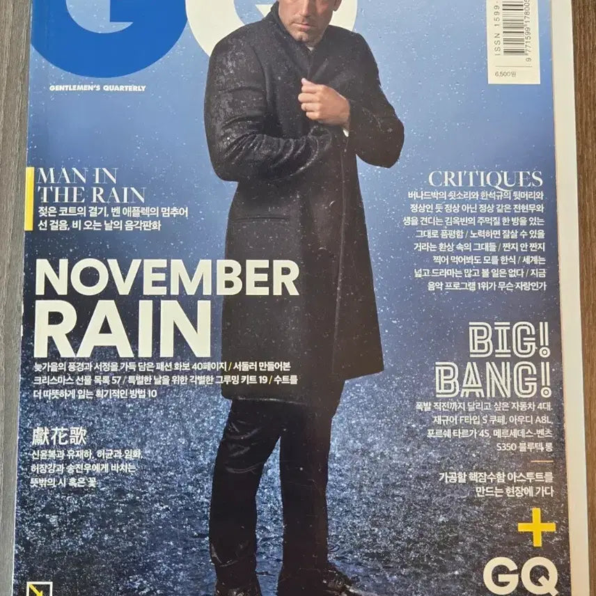 [BUNJANG] GQ Korea November 2014 Magazine / GQ KOREA 2014년 11월호