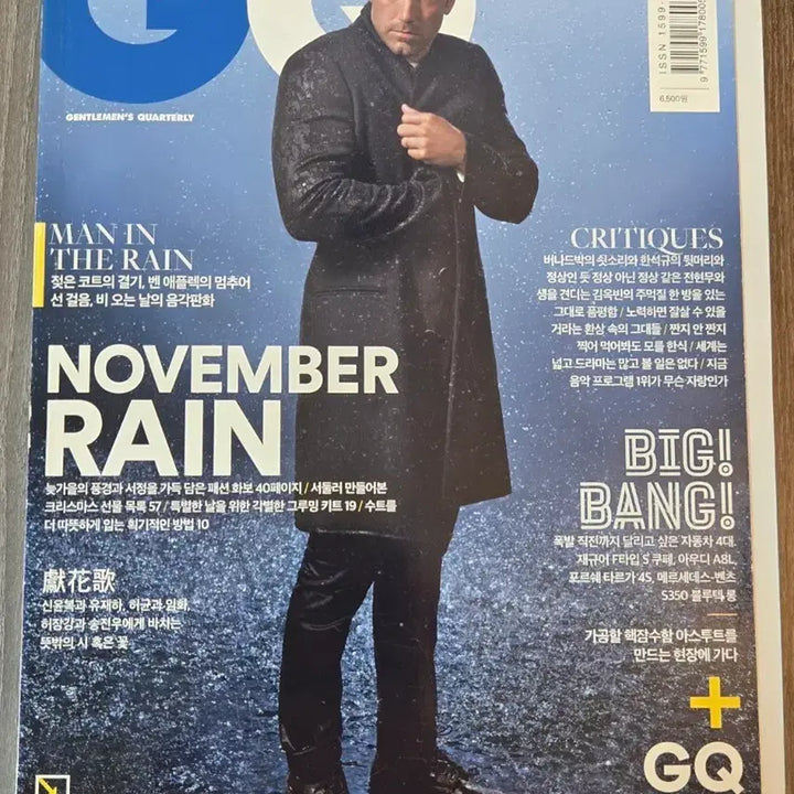 [BUNJANG] GQ Korea November 2014 Magazine / GQ KOREA 2014년 11월호