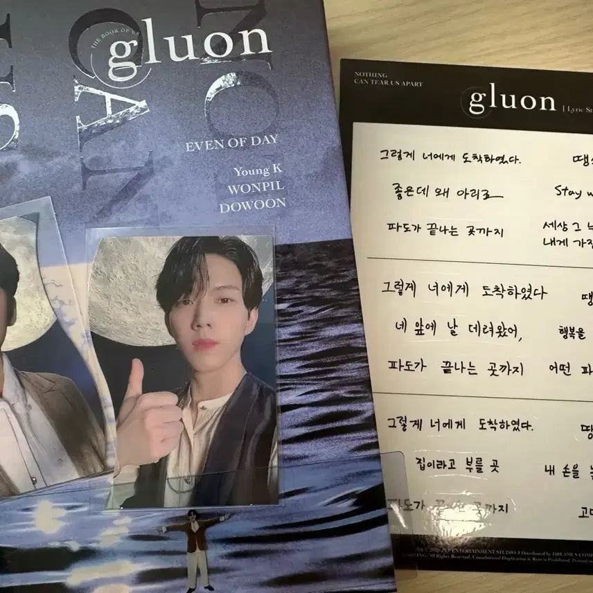 [BUNJANG] Day6 Even of Day Gluon Album / 데이식스 이븐오브데이 글루온 앨범