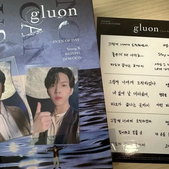 [BUNJANG] Day6 Even of Day Gluon Album / 데이식스 이븐오브데이 글루온 앨범