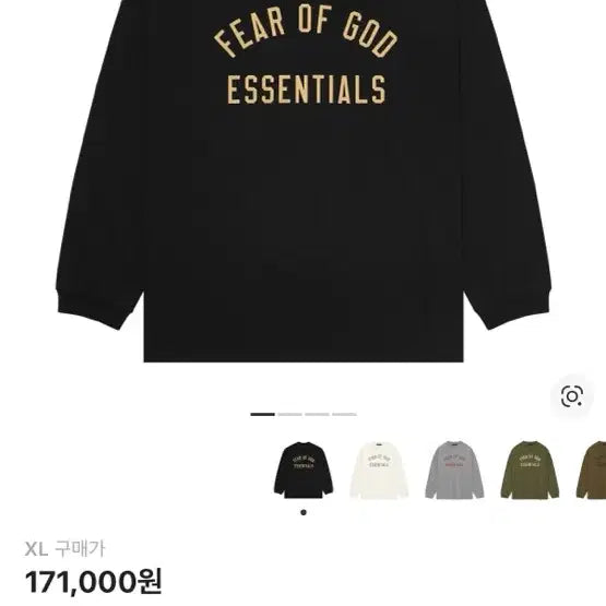 [BUNJANG] Fear of God Essentials Long Sleeve T-Shirt XL / 피어오브갓 에센셜 롱 슬리브 XL