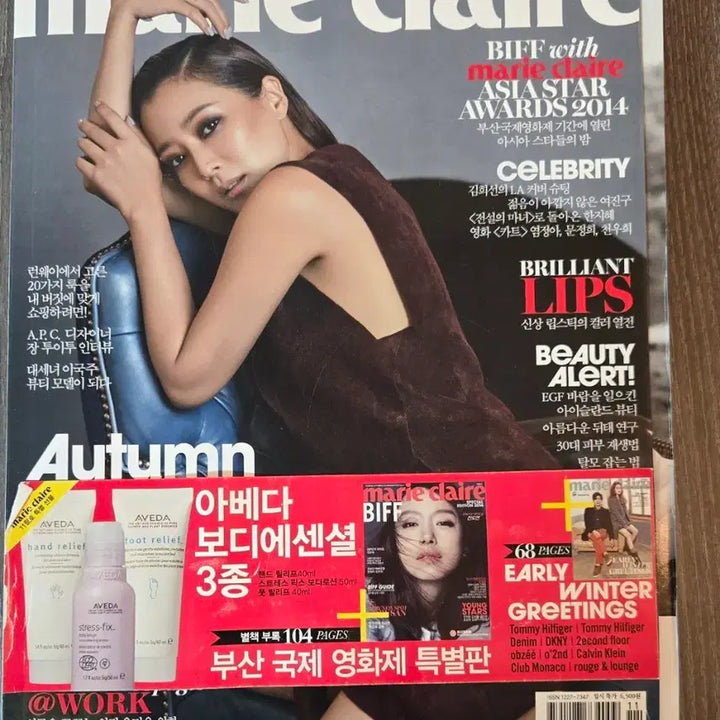 [BUNJANG] Marie Claire November 2014 Magazine / 마리끌레르 2014년 11월호(김희선,천우희,여진구,고소영)