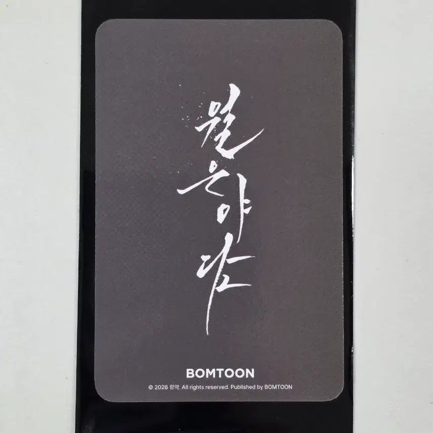 [BUNJANG] Wolleun Yadam LeBom New Year B POB Photocard / 월은야담 포토카드 포카 레봄 근하신년 B포카 특전