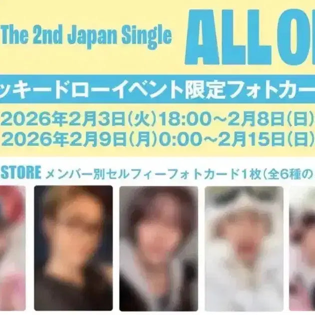 [BUNJANG] RIIZE Universal Japan Lucky Draw 6-Piece Bundle Set / 라이즈 일본 유니버설 럭드 6종세트 양도