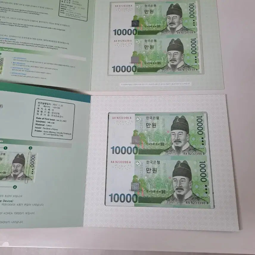 [BUNJANG] Consecutive Serial Number 10,000 KRW Banknotes (Set of 2) / 연결형 은행권 만원권 두장  총2개(서로다름)