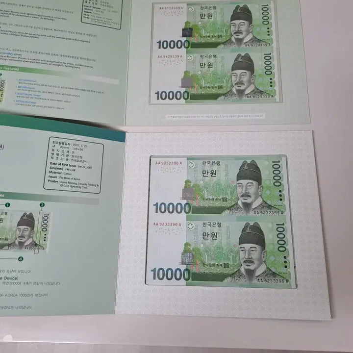 [BUNJANG] Consecutive Serial Number 10,000 KRW Banknotes (Set of 2) / 연결형 은행권 만원권 두장  총2개(서로다름)