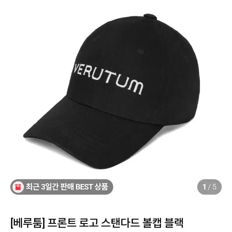 [BUNJANG] VERUTUM Front Logo Unisex Baseball Cap / 