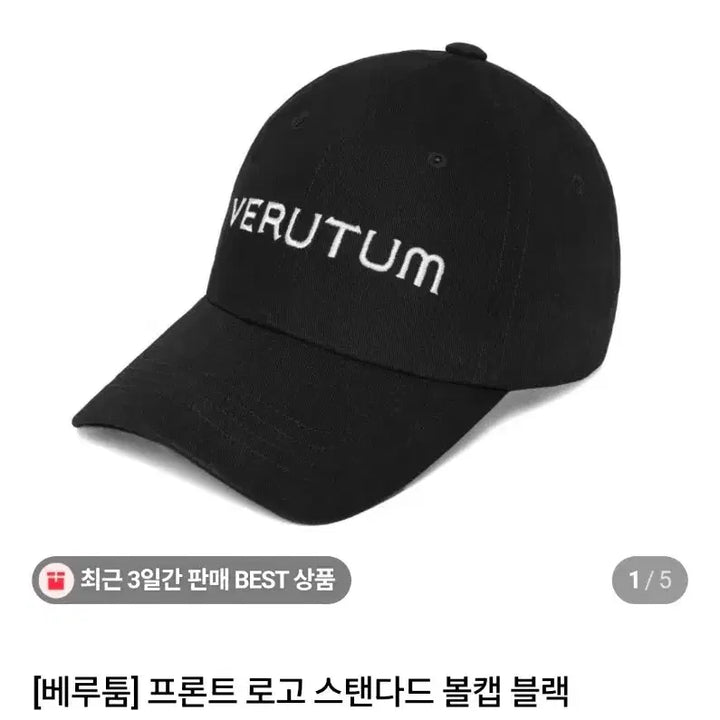 [BUNJANG] VERUTUM Front Logo Unisex Baseball Cap / 
