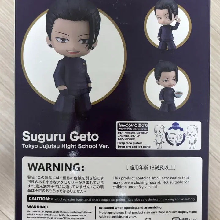 [BUNJANG] Jujutsu Kaisen Geto Suguru Nendoroid 2206 Figure / 주술회전 게토 스구루 넨도로이드 2206 (쿠팡제품)
