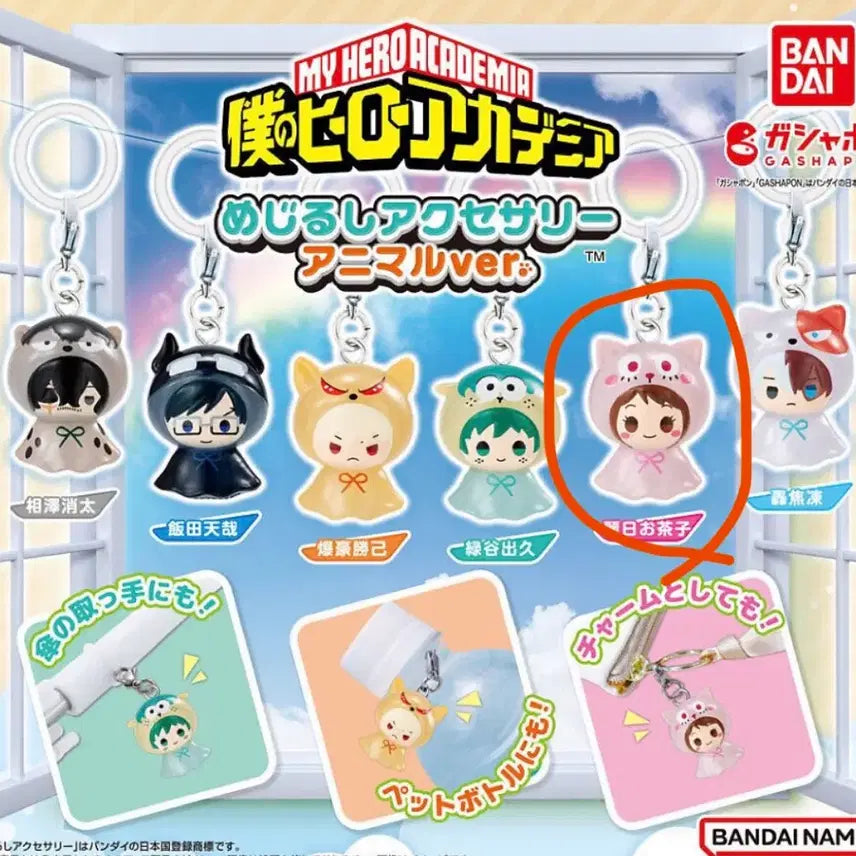 [BUNJANG] Bandai My Hero Academia Mezashi Keyring Uraraka Ochaco / 반다이 나히아 메지루시 키링 우라라카 오챠코