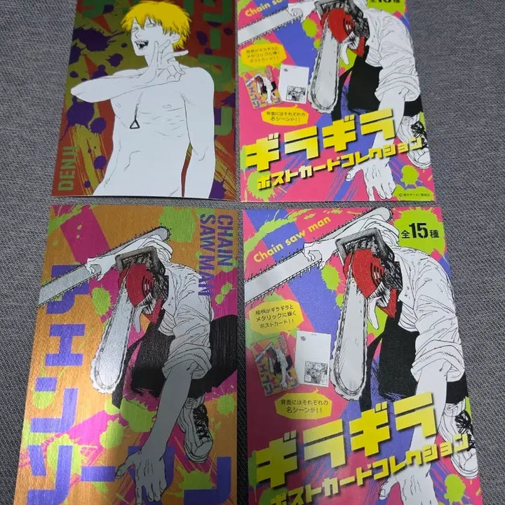 [SOLD OUT] 체인소맨 키라키라 메탈엽서-덴지,체인소맨