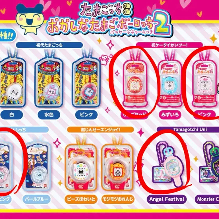 [BUNJANG] Tamagotchi Candy Toy Exchange / 다마고치 식완 교환!!