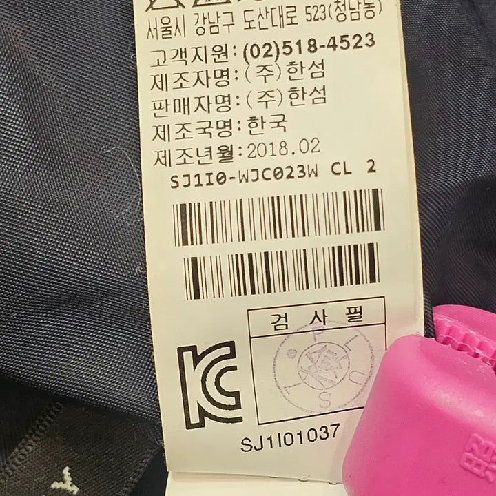 [BUNJANG] SJSJ Tweed Jacket Coat (55) / SJSJ 한섬 트위드 자켓 코트 55 여성자켓
