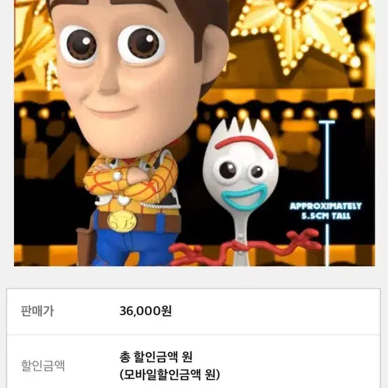 [BUNJANG] Cosbaby Woody &amp; Forky Figure / 코스베이비 우디&amp;포키 피규어