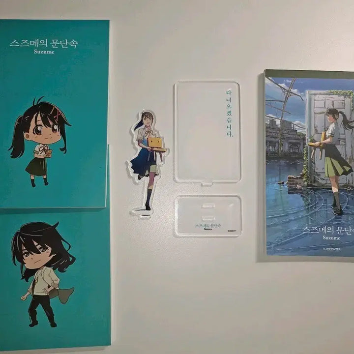 [BUNJANG] Suzume no Tojimari Goods Bundle Set / 스즈메의 문단속 노트 &amp; 아크릴 &amp; 엽서 일괄 판매
