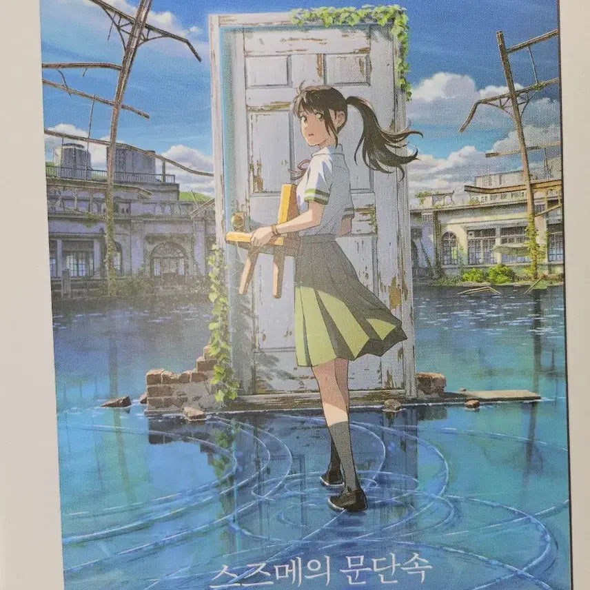 [BUNJANG] Suzume no Tojimari Goods Bundle Set / 스즈메의 문단속 노트 &amp; 아크릴 &amp; 엽서 일괄 판매