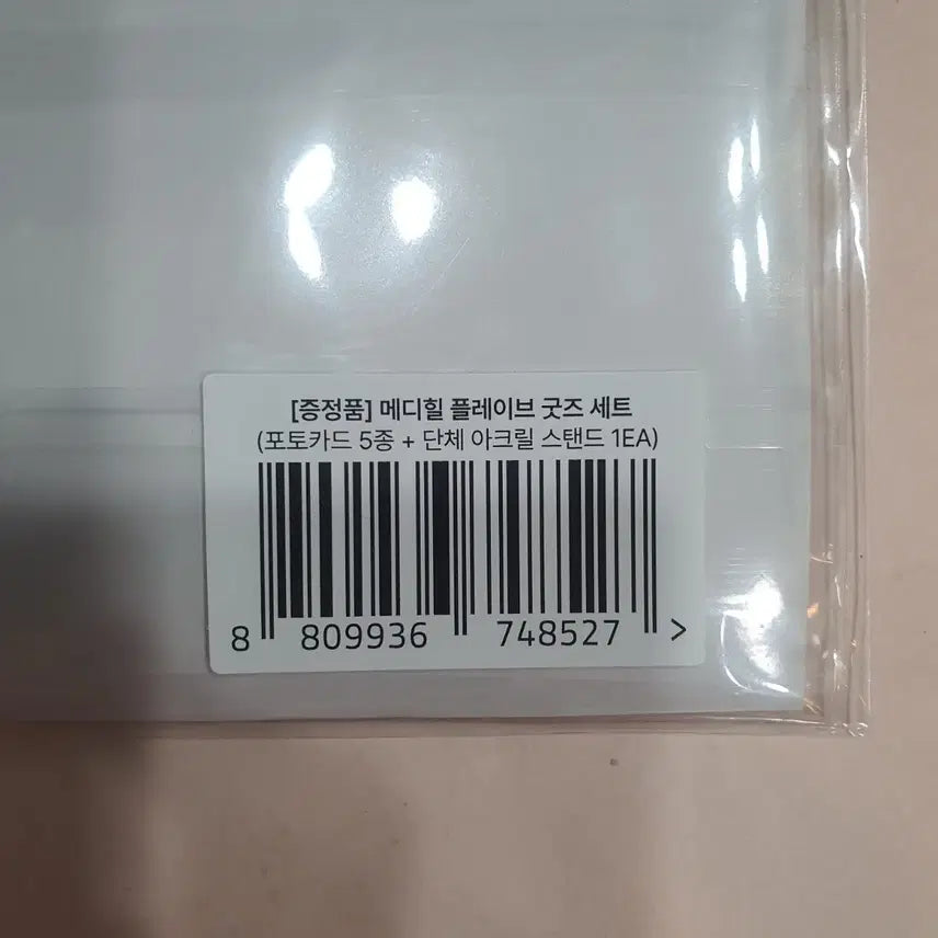[BUNJANG] PLAVE Mediheal Photocard Set (5) + Acrylic Stand Sealed / 플레이브 메디힐 포토카드 5장  아크릴스탠드 1개 세트 미개봉