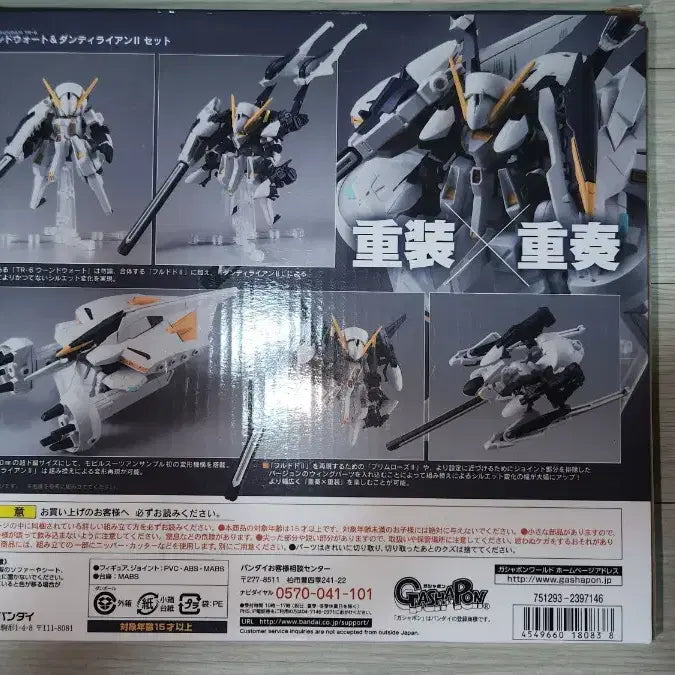 [BUNJANG] Ensemble Woundwort EX 04 Model Kit / 미개봉 앙상블 ensemble ex 04 운드워트