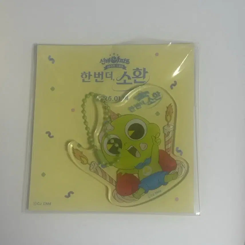 [BUNJANG] Shinbi Apartment: Summon Again Premiere Acrylic Keyring / 급처) 신비아파트 극장판 한번 더 소환 프리미어 상영회 아크릴 키링