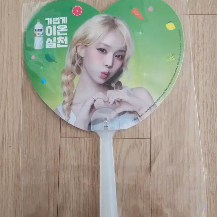 [SOLD OUT] 존예 aespa 윈터 부채 미사용 미개봉