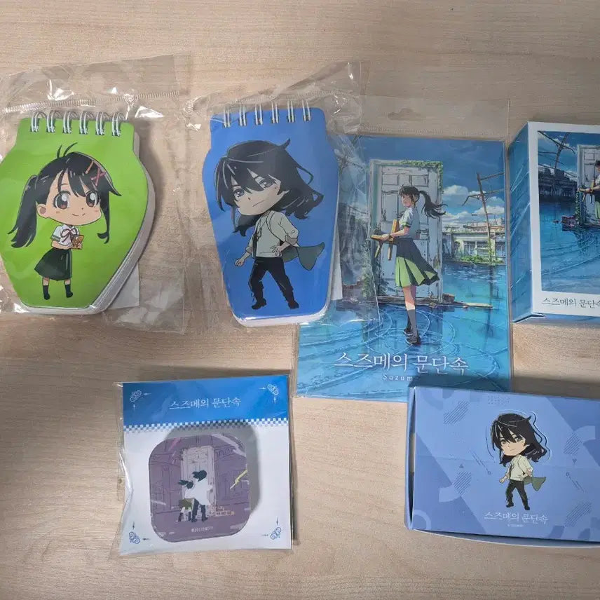 [BUNJANG] Suzume No Tojimari Goods Bundle Set / 스즈메의 문단속 굿즈