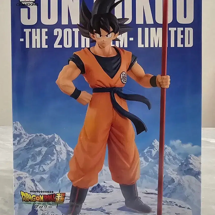 [BUNJANG] Banpresto Dragon Ball Super Son Goku 20th Anniversary Limited Edition Figure / 드래곤볼 슈퍼 손오공20주년 리미티드 미개봉 새상품
