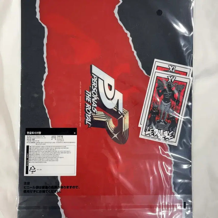 [BUNJANG] Persona 5 Kuji Ichiban Lottery H Prize / 페르소나5 쿠지 제일복권 H상