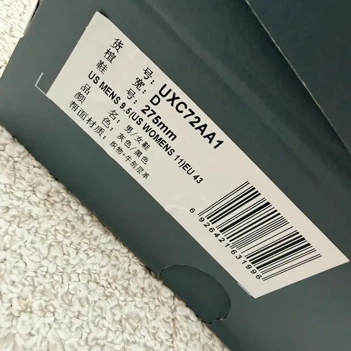 [SOLD OUT] 뉴발란스 XC72 캐슬락 그레이 275 새상품