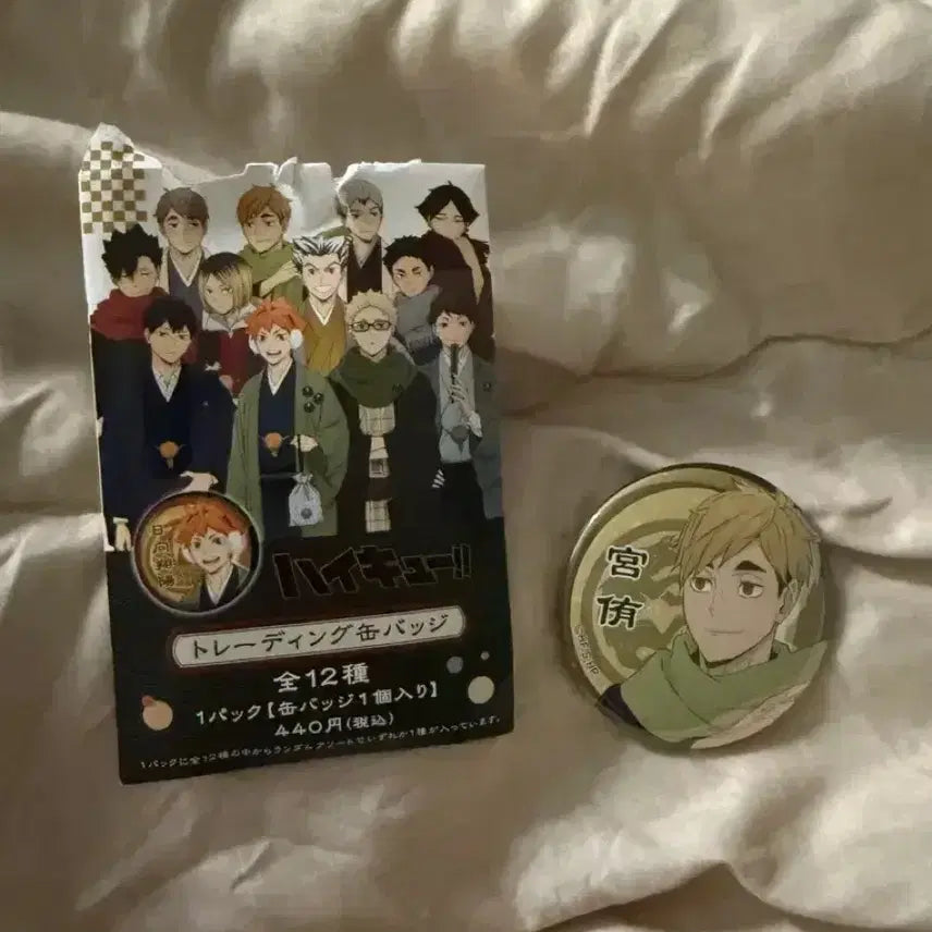 [BUNJANG] Haikyu Atsumu Can Badge / 하이큐 아츠무 캔뱃지 판매