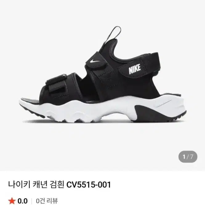 [BUNJANG] Nike Canyon Sandals (New) 250 / 나이키 캐년 샌들 (새상품) 250