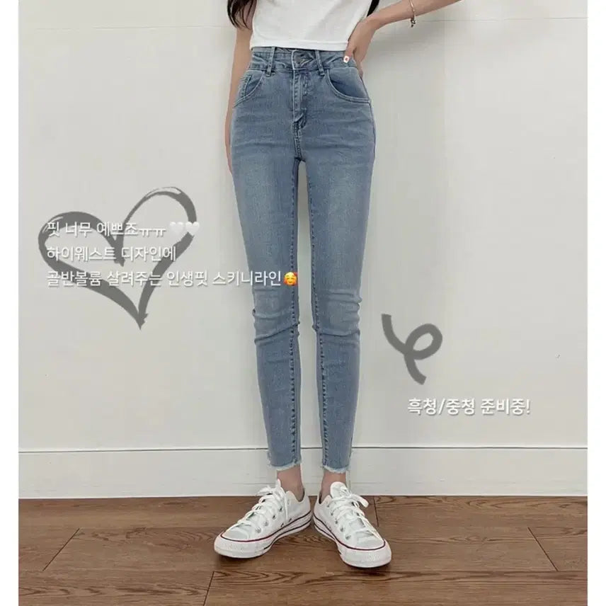 [SOLD OUT] 새상품 예쁜핏 보장 하이웨스트 슬림 스판 컷팅 스키니 청바지 s